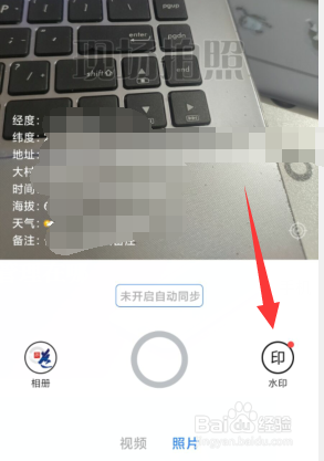 元道经纬相机如何去掉水印