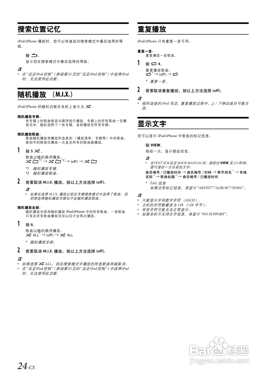 阿尔派CD机CDE-123E说明书:[2]