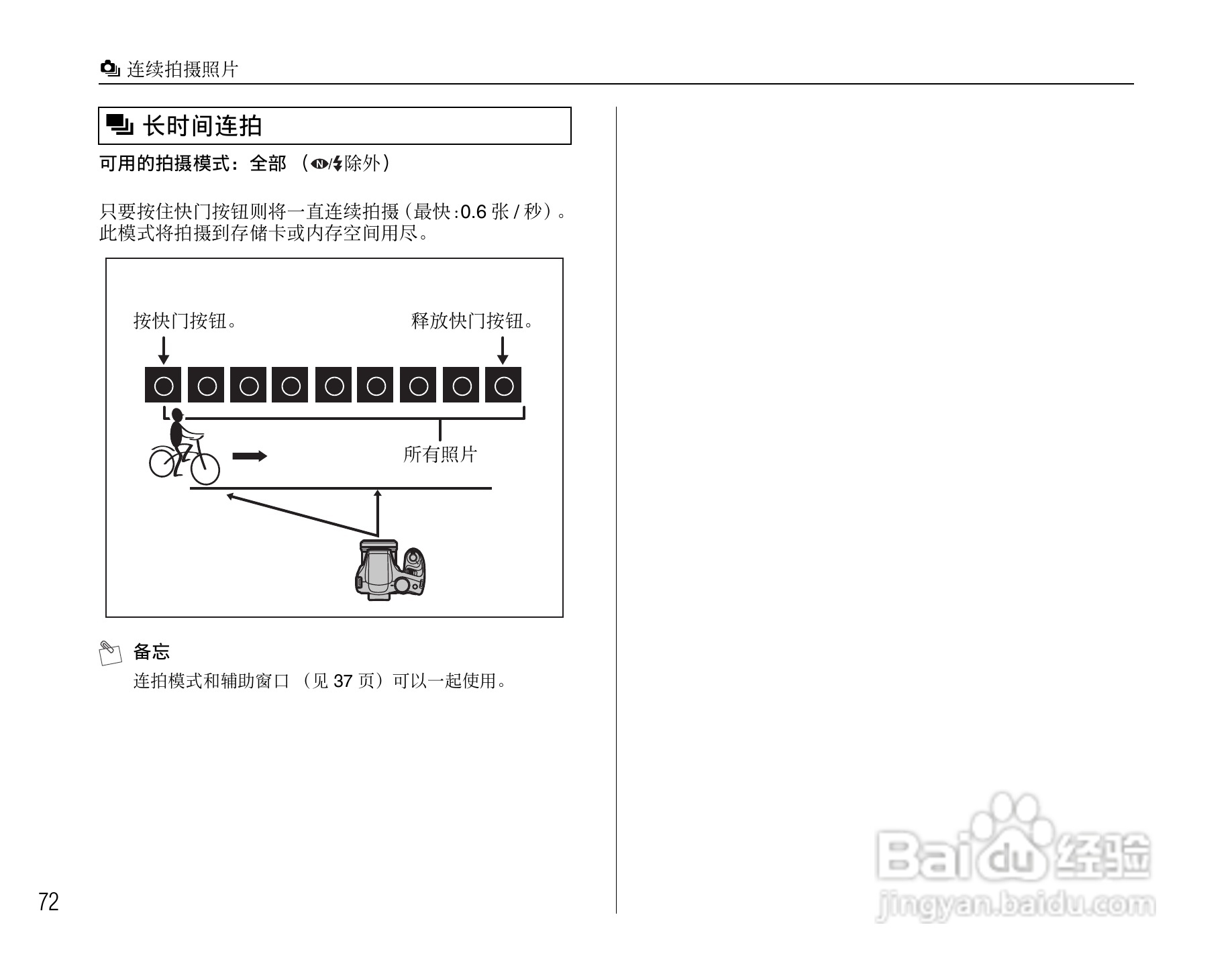 富士FinePix S5800数码相机使用说明书:[8]