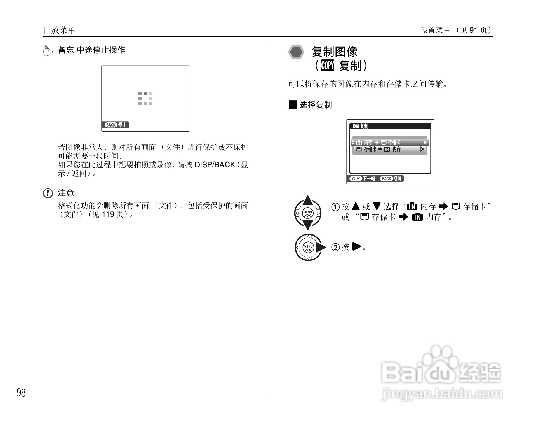 富士FinePix S5800数码相机使用说明书:[10]