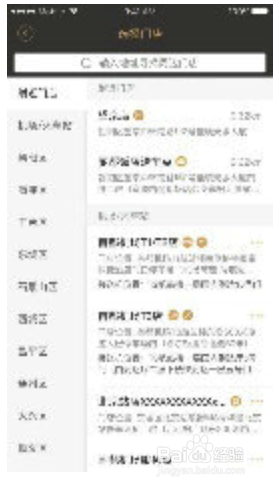 教你使用神州专车APP中的租车新功能