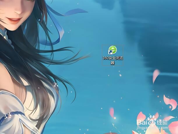 360浏览器怎么修改标签宽度和显示的文件夹