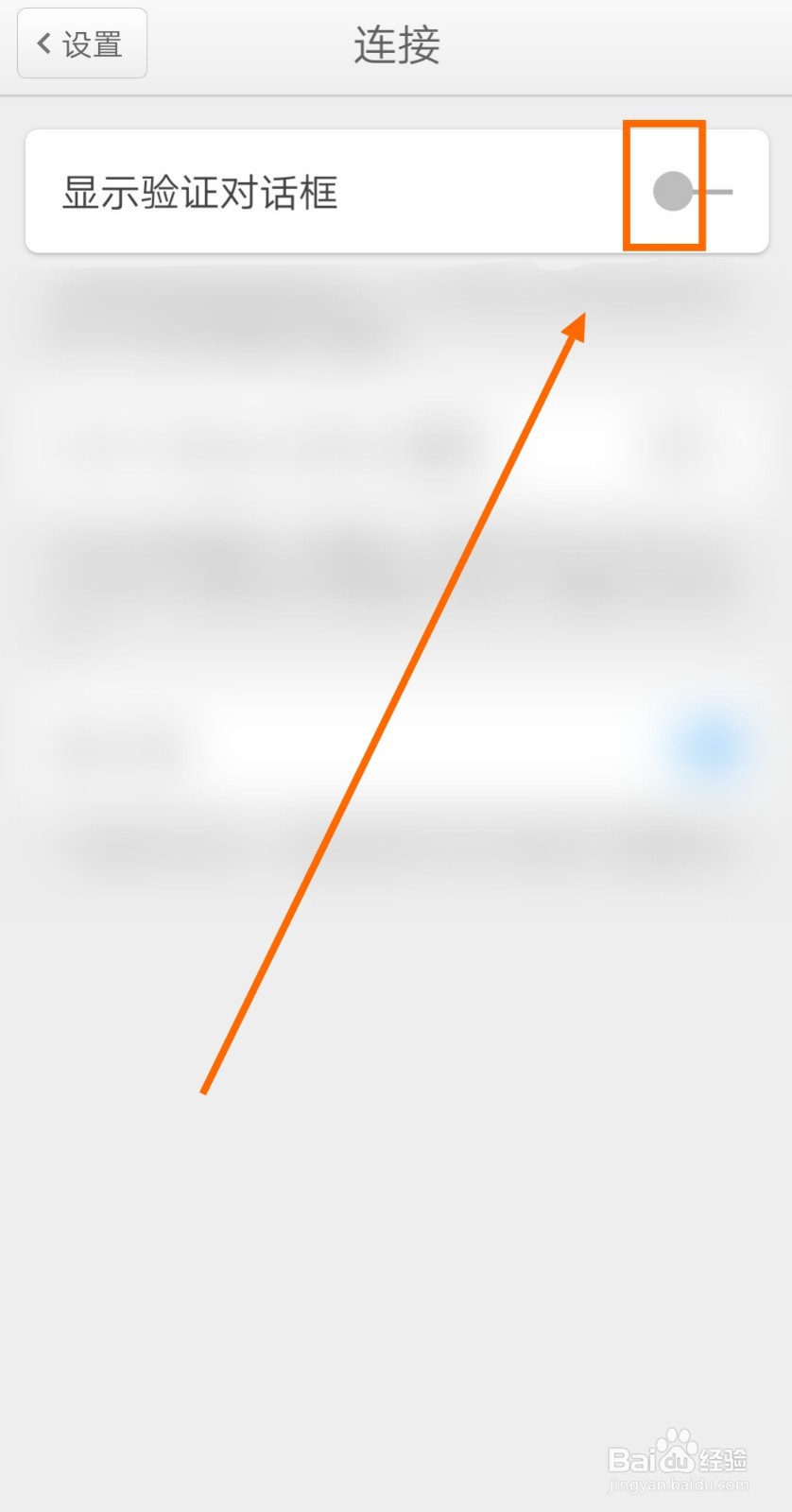 如何让快牙网传APP显示验证对话框