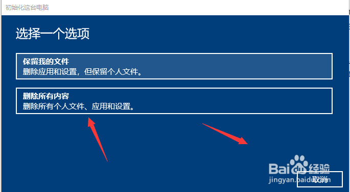 怎么恢复win10系统