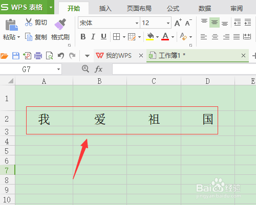 怎样在EXCEL中添加拼音