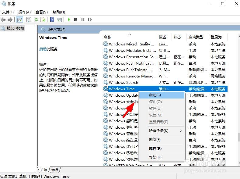 电脑上的时间不准怎么办