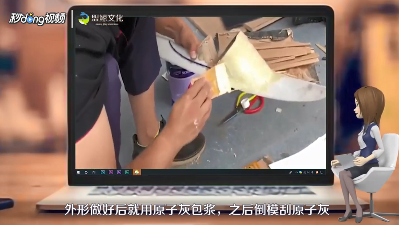汽车三分频倒模教程