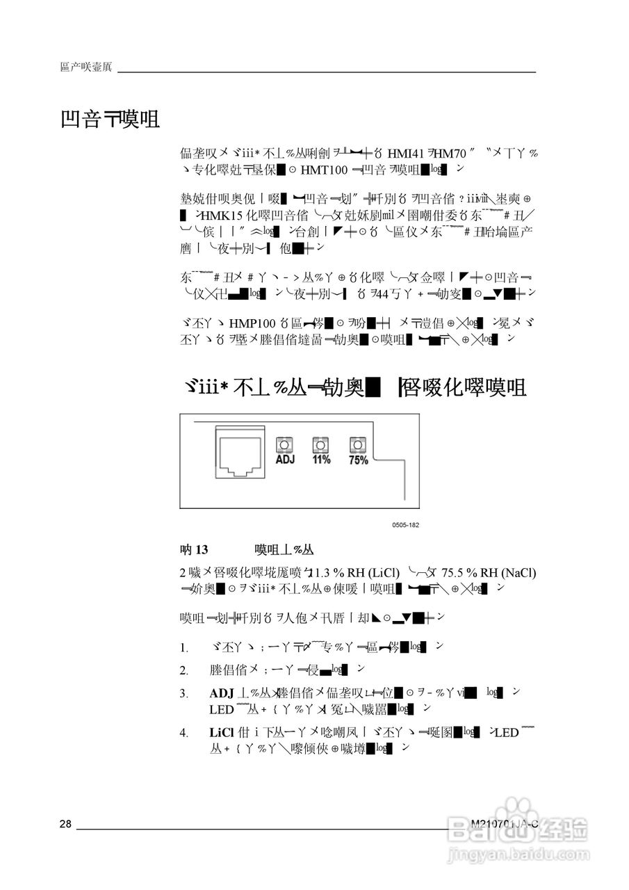 VAISALA HMT100温湿度变送器説明书:[3]