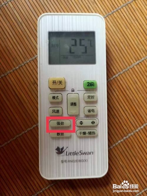 空调强劲怎么关掉
