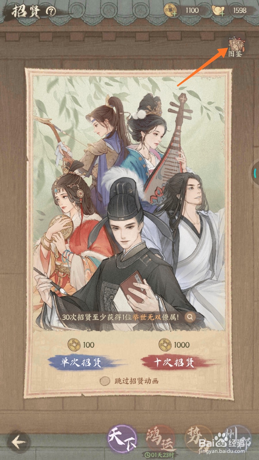 这城有良田中怎么查看龙战于野