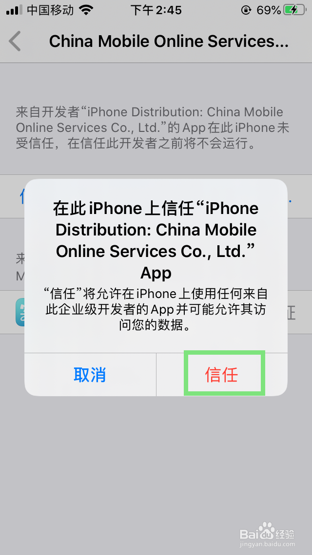 ios验证应用没反应怎么办