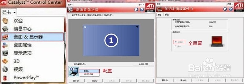 Windows 8系统下玩游戏无法全屏的解决方案