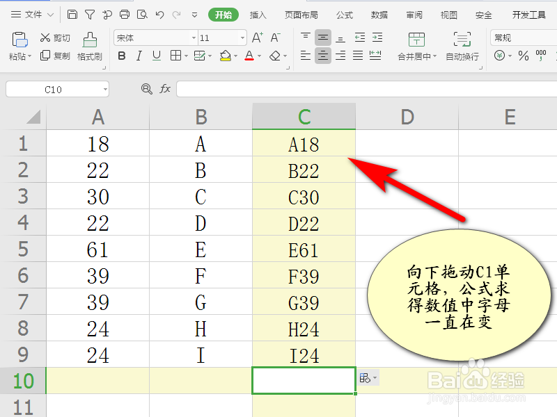 excel如何在公式拖动时某个数值是不变的