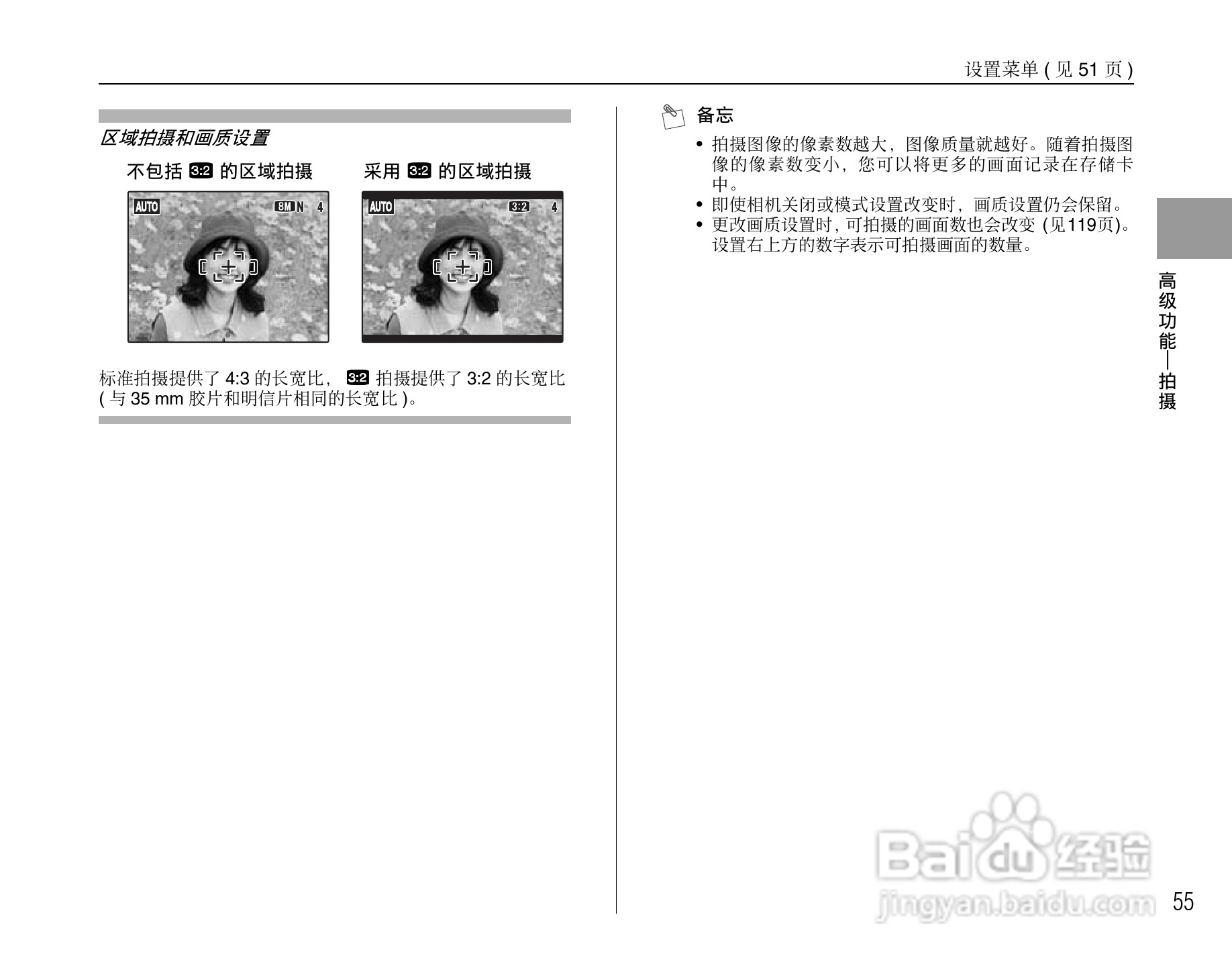 富士FinePix J10数码相机使用说明书:[6]