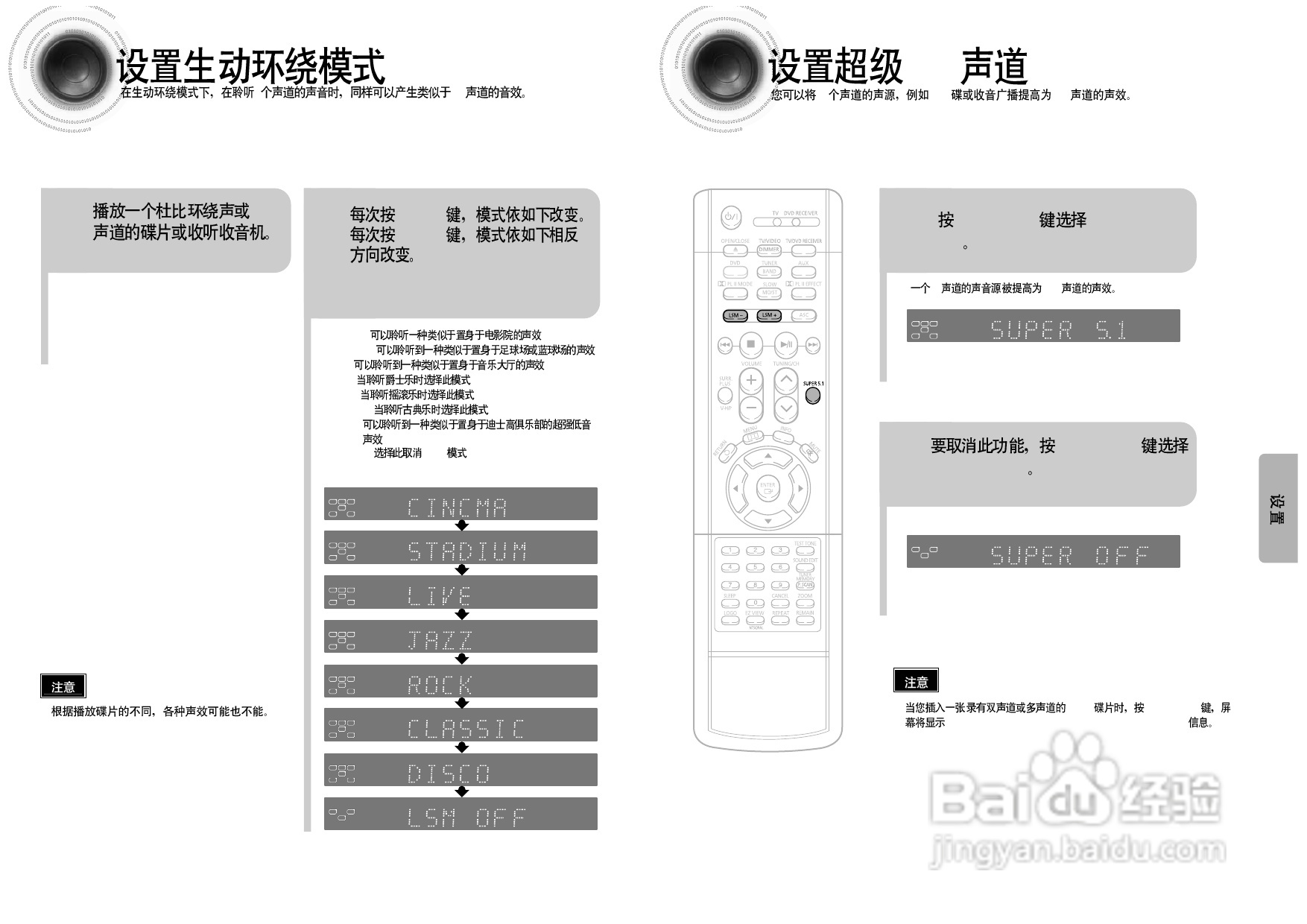 三星HT-DS960家庭影院使用说明书:[2]