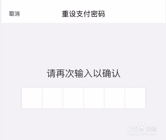 美团忘记支付密码如何找回