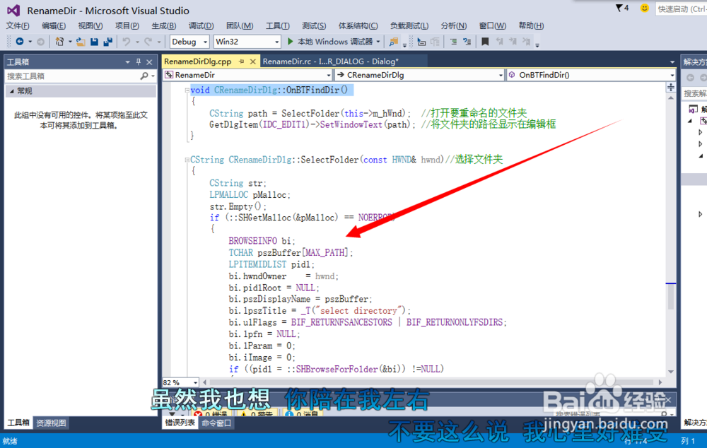 MFC应用实例：[64]文件夹重命名