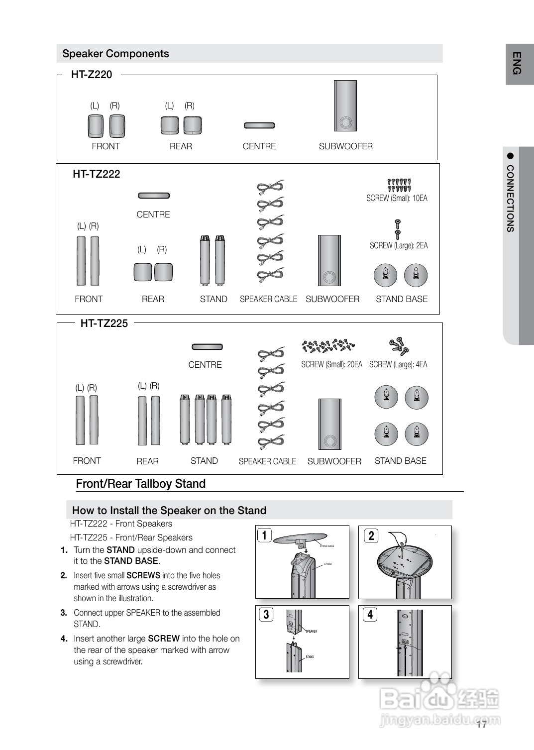 三星HT-Z225家庭影院使用说明书:[1]