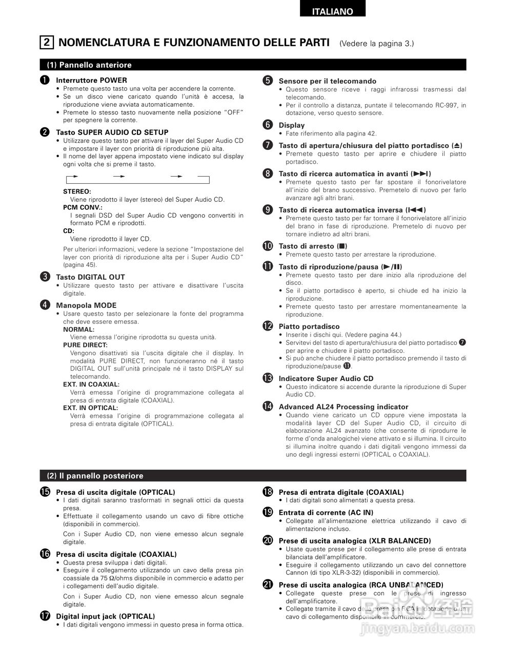天龙DCD-SA1型CD播放机使用说明书:[3]