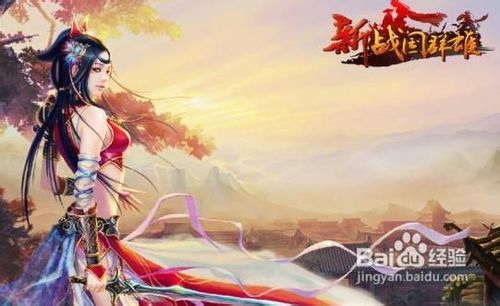 《新战国群雄》打造乌托邦