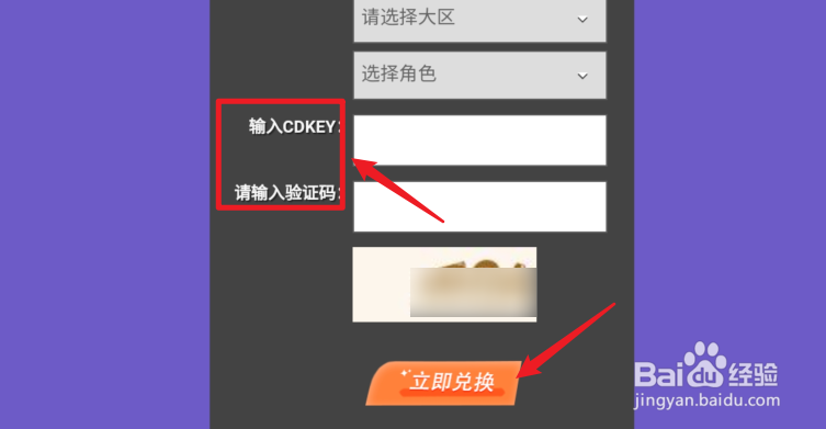金铲铲之战CDKEY兑换码怎么用?