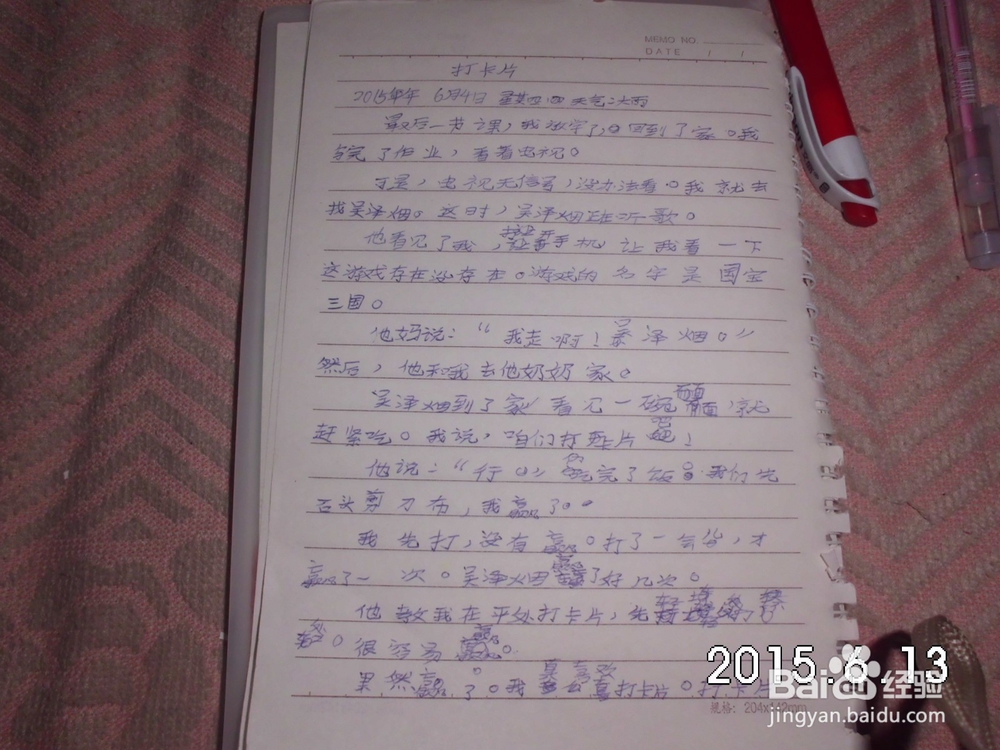 怎样教孩子写作文