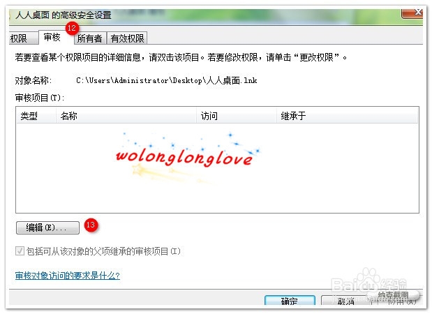 如何使用电脑（win7为例）自带的简单监控功能