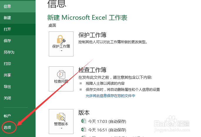 excel中插入按键以及开发工具栏不见了解决办法