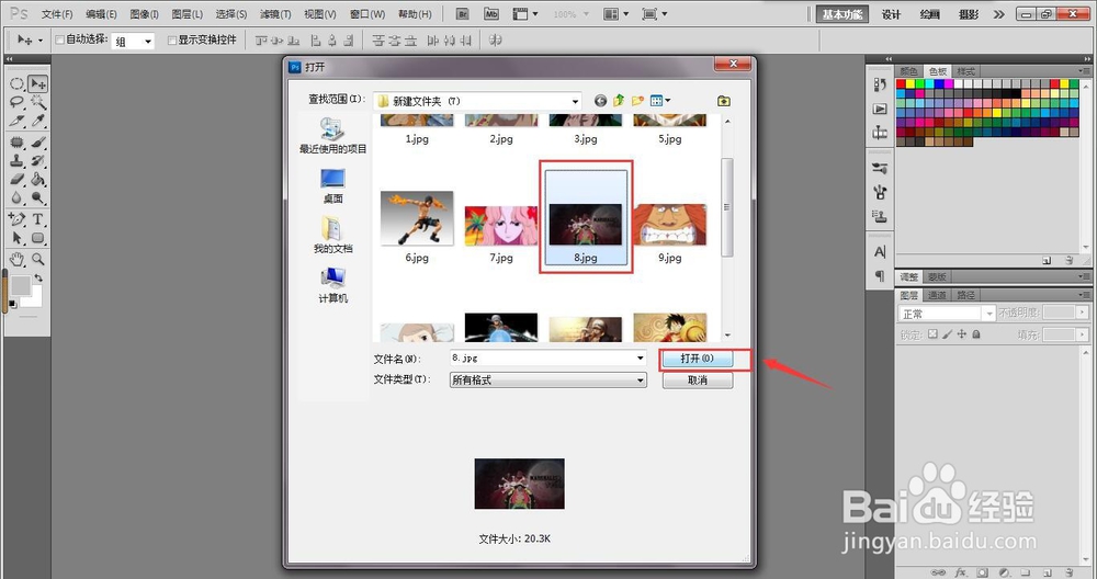 ps使用仿制图章工具去除文字或水印