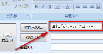 excel如何快速生成outlook邮件收件人列表