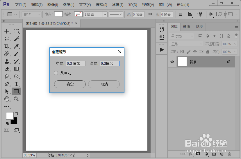 ps出血线怎么设置
