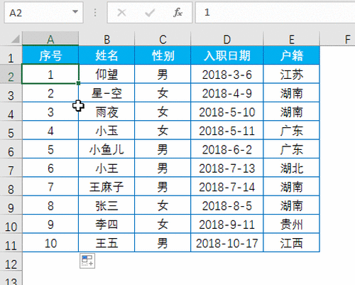 42个Execl常用功能培训教程（二）