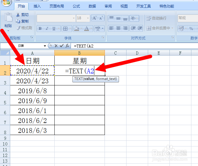 将任意一个日期转换为星期表示的方法
