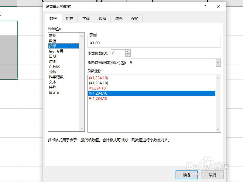 Excel如何在数字前添加英镑符号