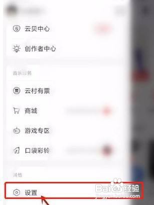 网易云音乐怎么开启云音乐锁屏