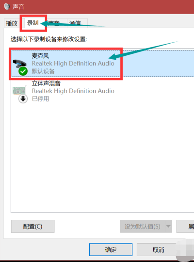 使用麦克风时，自己可以听见自己的声音，对方听不到