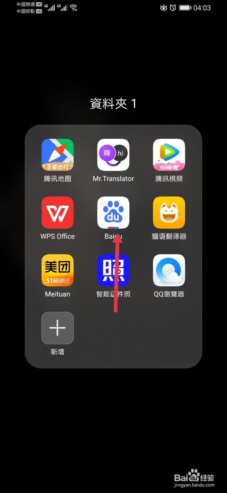 在用百度号的前提下如何用手机发表百度经验