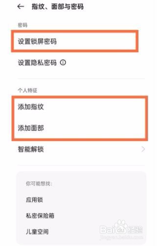 oppoa93怎么屏锁