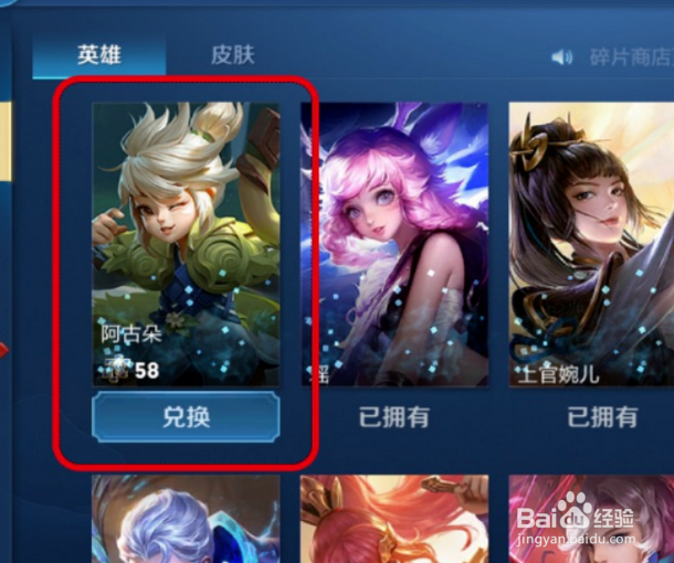 王者荣耀阿古朵怎么获得