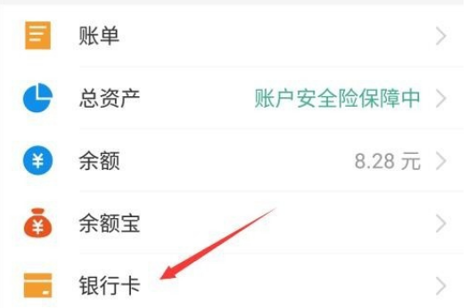 支付宝的扫码领红包必须要绑定银行卡吗