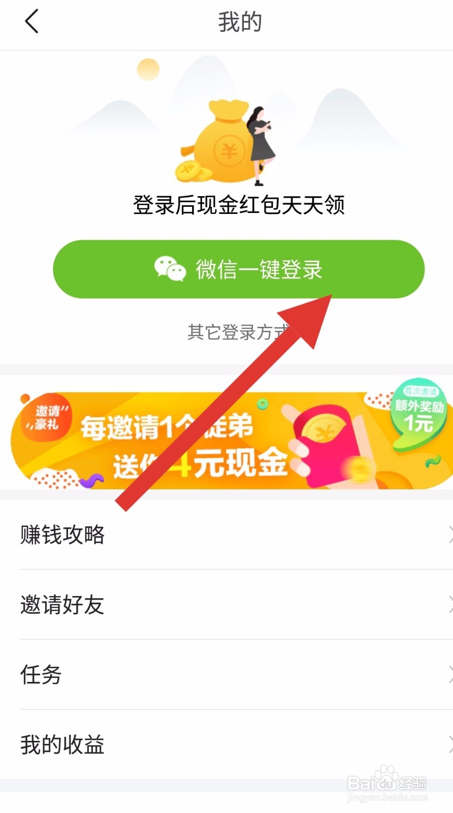 如何使用今日头条等短视频赚点零花钱