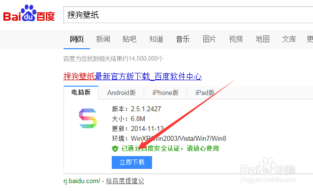搜狗壁纸怎么用搜狗壁纸好用么