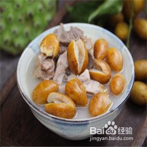 黄皮果煲汤的做法