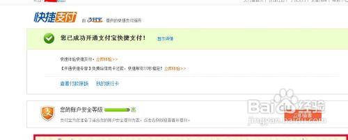 用银行卡怎么充话费