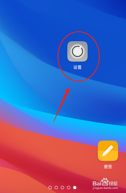 OPPO A5手机如何设置显示实时网速
