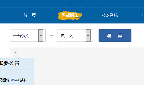微信上发的维语字不能读怎么办呀
