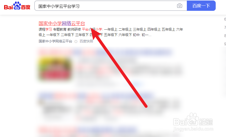 如何在国家中小学云平台学习