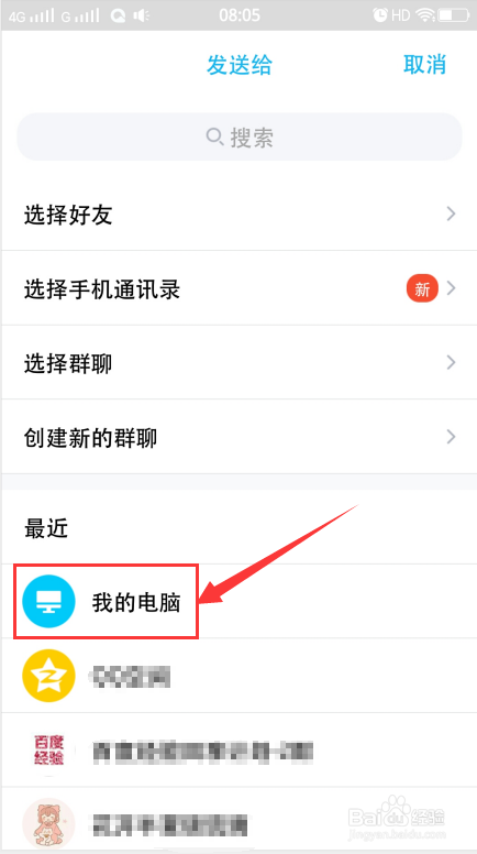 手机怎么下载微博的视频？