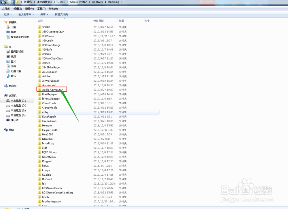 itunes备份路径如何更改