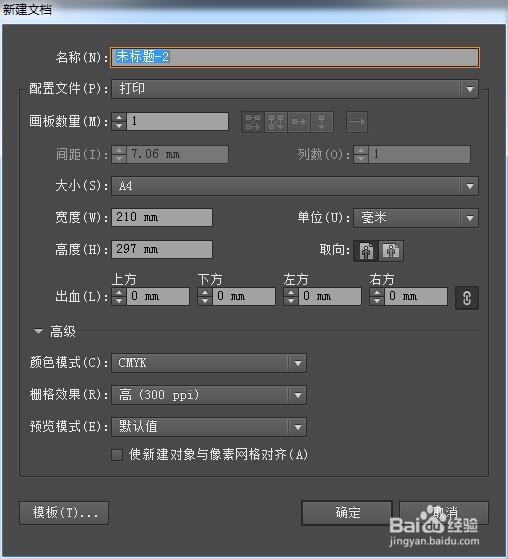AI中IIIustrator中选择工具怎么如何使用
